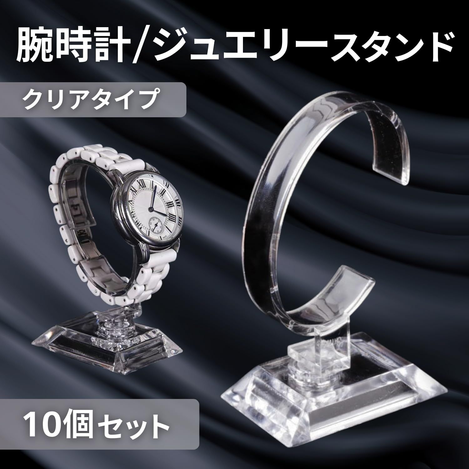 RYOTBASE 腕時計 ウォッチ スタンド 一本用 時計置き 台 スマート