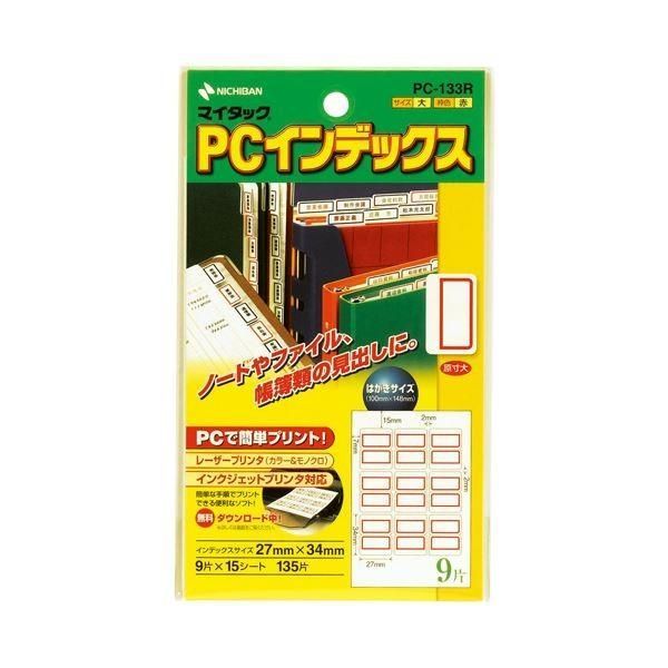 (まとめ) ニチバン マイタック PCインデックス 大 27×34mm 赤枠 PC-133R 1パック(135片：9片×15シート) 〔×15セット〕