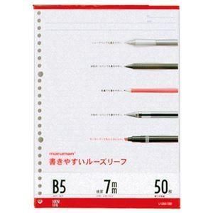 （まとめ） マルマン 書きやすいルーズリーフ B5 メモリ入り7mm罫 L1200 1パック（50枚） 〔×40セット〕