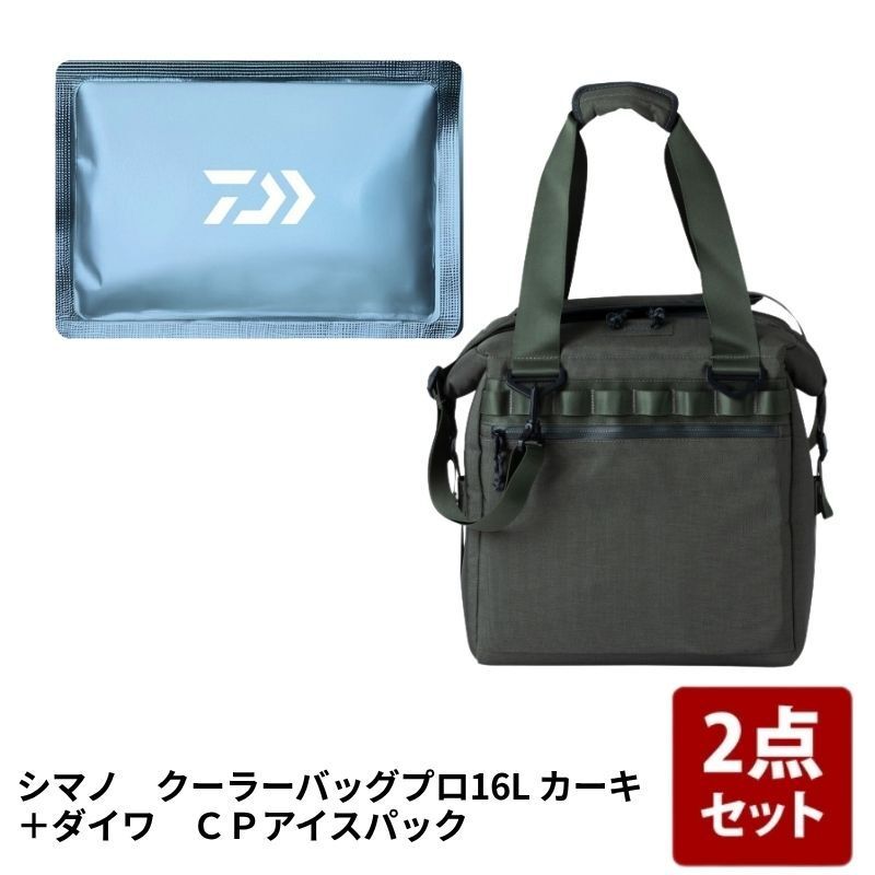 [シマノ(SHIMANO)] アウトドア クーラーバッグプロ COOLER BAG PRO+CPアイスパック【お得な2点セット】