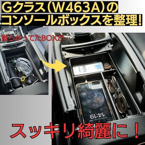 有明ガレージ Gクラス アクセサリー センターコンソールトレイ ＆ グリップBOX 収納セット ゲレンデ W463A W465 G350d G400d G450d G550 G63ts e08f6251