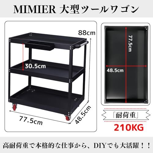 ツールワゴン キャスター付 3段 グレー 大型 幅77.5CM×奥行48.5CM×高さ88CM - 耐荷重210KG スチール製 業務用 ツールカート ガレージ 整備工場 【レギュラータイプ】ts 000b4250｜その他