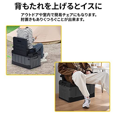 UPstore 収納ボックス コンテナチェア 59L 屋外 防水 椅子にもなるボックス 折りたたみ式 オリコン ふた付き 車載収納 大容量 キャンプ アウトドア (ブラック＆グレー)ts 47c87e93