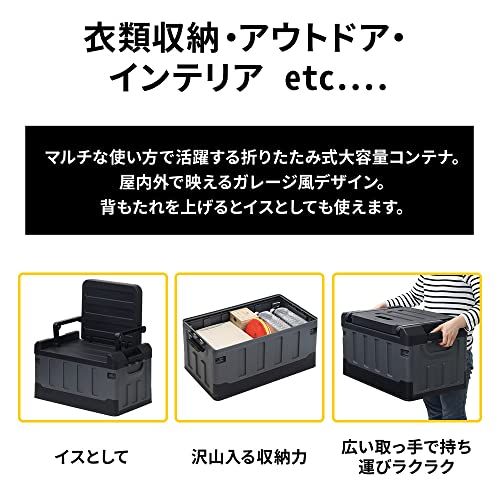 UPstore 収納ボックス コンテナチェア 59L 屋外 防水 椅子にもなるボックス 折りたたみ式 オリコン ふた付き 車載収納 大容量 キャンプ アウトドア (ブラック＆グレー)ts 47c87e93