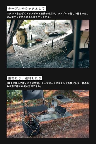 【2025年グッドデザイン賞】TOKYO CRAFTS コードユニット シェルフ ラック 収納 拡張可 キャンプ 焚き火テーブル ステンレス製 折り畳み式ma fb1523b2