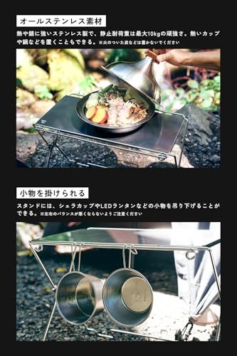 【2025年グッドデザイン賞】TOKYO CRAFTS コードユニット シェルフ ラック 収納 拡張可 キャンプ 焚き火テーブル ステンレス製 折り畳み式ma fb1523b2
