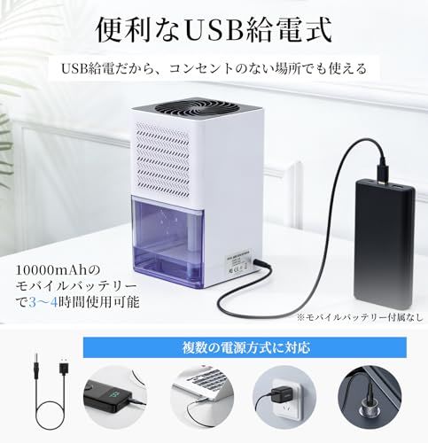 ZenCT 除湿機 小型 USB給電 【2026梅雨対策・省エネ】 クローゼット 除湿器 タンク ぺルチェ式 1L じょしつき 18畳 狭所向け 満水自動停止 コンパクト USB給電 省エネ 静音 湿気&梅雨対策 除湿乾燥 部屋干し 消臭 結 0ecaeb58