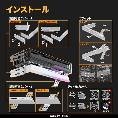 EZDIY-FAB 汎用ビデオカードホルダー GPUブレースサポート グラボ 支え gpu サポート 伸縮構造ブラケット ARGB 5V 3PINマザーボードの同期 グラフィックカードを固定する GPUを支える GPUブラケット GPUスタン f3626f53 EZDIY-FAB 汎用ビデオカードホルダー GPUブレースサポート グラボ 支え gpu サポート 伸縮構造ブラケット ARGB 5V 3PINマザーボードの同期 グラフィックカードを固定する GPUを支える GPUブラケット GPUスタン f3626f53