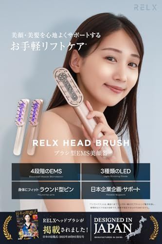 RELX 電気ブラシ EMS 美顔器【日本企業企画】リフトブラシ LED 頭皮ケア 美容家電 ギフト プレゼント ローズゴールド/
