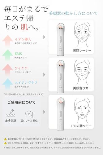 美顔器 3段階EMS強化 1台多役 美容器 目元ケア RF美顔器 イオン導入 ボディケア 温熱ケア 3色LED 光エステ 4モード 3段階レベル 超音波振動 毛穴ケア 自宅用 時短美容 美容家電 持ち運び便利 USB充電式 男女兼用 誕生日プレゼント 日本語/