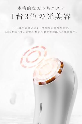 美顔器 3段階EMS強化 1台多役 美容器 目元ケア RF美顔器 イオン導入 ボディケア 温熱ケア 3色LED 光エステ 4モード 3段階レベル 超音波振動 毛穴ケア 自宅用 時短美容 美容家電 持ち運び便利 USB充電式 男女兼用 誕生日プレゼント 日本語/