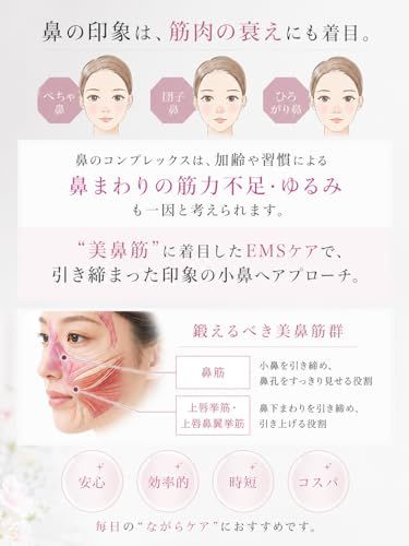 鼻クリップ 鼻美顔器【美容専門家監修】 EMS美鼻器 ビリビリしにくい 鼻筋トレーナー 鼻を高く・小さく 3段階圧力調整 低周波パルス 軽量13.5g Type-C充電 10分自動OFF 男女兼用 収納ケース付 日本語説明書 1年保証/
