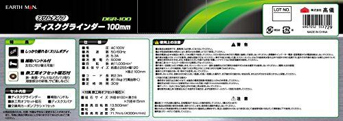 高儀 EARTH MAN ディスクグラインダー スリムタイプ 100mm DGR-100A★m 19b90c42