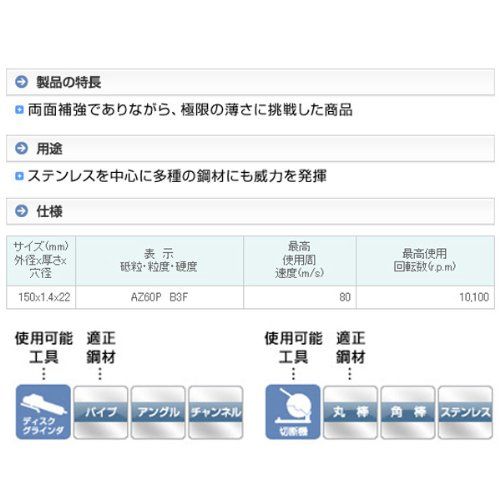 レヂトン(Resiton) 切断砥石「金の卵」(10枚入) 150×1.4×22★m 67ee8f9b レヂトン(Resiton) 切断砥石「金の卵」(10枚入) 150×1.4×22★m 67ee8f9b