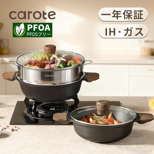 CAROTE カローテ 両手鍋 26cm 4点セットせいろ付き トング付き 卓上鍋 蒸し器すき焼鍋 蓋付き IH対応 ガス火対応 PFOAなどの有害物質不使用 一品万能 煮る 焼く 炒める 揚げる チタンコートふっ素樹脂加工 くっつきにくく手 8bad53d8 CAROTE カローテ 両手鍋 26cm 4点セットせいろ付き トング付き 卓上鍋 蒸し器すき焼鍋 蓋付き IH対応 ガス火対応 PFOAなどの有害物質不使用 一品万能 煮る 焼く 炒める 揚げる チタンコートふっ素樹脂加工 くっつきにくく手 8bad53d8