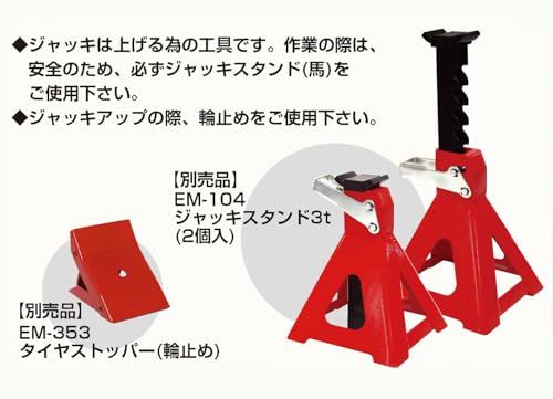 エマーソン(Emerson) 手動式パンタジャッキ 1t SG規格適合品 タイヤ交換 パンク修理 チェーン脱着 コンパクトに収納可能 【最低位】90mm【最高位】380mm 軽自動車~普通乗用車・ミニバン対応 EM-505★m 281ddacd エマーソン(Emerson) 手動式パンタジャッキ 1t SG規格適合品 タイヤ交換 パンク修理 チェーン脱着 コンパクトに収納可能 【最低位】90mm【最高位】380mm 軽自動車~普通乗用車・ミニバン対応 EM-505★m 281ddacd
