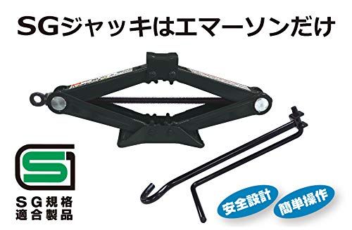 エマーソン(Emerson) 手動式パンタジャッキ 1t SG規格適合品 タイヤ交換 パンク修理 チェーン脱着 コンパクトに収納可能 【最低位】90mm【最高位】380mm 軽自動車~普通乗用車・ミニバン対応 EM-505★m 281ddacd エマーソン(Emerson) 手動式パンタジャッキ 1t SG規格適合品 タイヤ交換 パンク修理 チェーン脱着 コンパクトに収納可能 【最低位】90mm【最高位】380mm 軽自動車~普通乗用車・ミニバン対応 EM-505★m 281ddacd