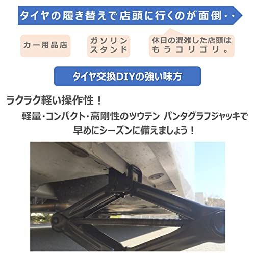 パンタグラフジャッキ ハンドルセット PJ 1100 (耐荷重1.1t / 日本製/手動) 自動車 車 タイヤ交換 ジャッキ/家庭用 携帯 車載 (小型 薄型 軽量)★m 1f5f12c3 パンタグラフジャッキ ハンドルセット PJ 1100 (耐荷重1.1t / 日本製/手動) 自動車 車 タイヤ交換 ジャッキ/家庭用 携帯 車載 (小型 薄型 軽量)★m 1f5f12c3