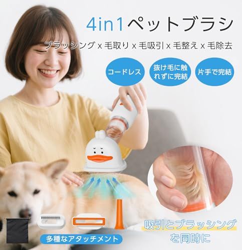 ZenCT ペット用ブラシセット 抜け毛を自動吸引 4in1多機能 コードレスType-C充電式 グルーミング 強力吸引 ペットの毛 抜け毛対策 ペット用品 抜け毛取りクリーナ 犬 猫美容器 猫 CT261★m 8a373836