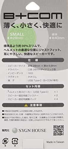 サインハウス(SYGN HOUSE) B+COMヘルメットスピーカーセット5 SMALL USB Type-Cプラグ 00081952t 94da0c36 サインハウス(SYGN HOUSE) B+COMヘルメットスピーカーセット5 SMALL USB Type-Cプラグ 00081952t 94da0c36