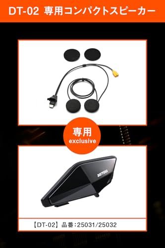 デイトナ(Daytona) バイク インカム DT-02用 オプション品 小型 薄型 コンパクトスピーカー 24658t dd1761ab