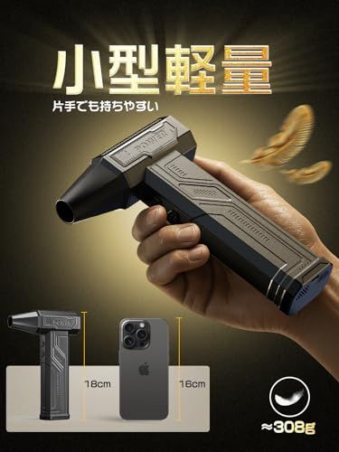 【日本正規品】エアダスター 電動ブロワー ブロアー 洗車 300000RPM 超強力 10000mAh 120m/sな風速 4段階風量調整 USB-C充電式 LEDライト PC掃除/空気入れ コードレス 収納袋付き 日本語取扱説明書t c7ee42f0