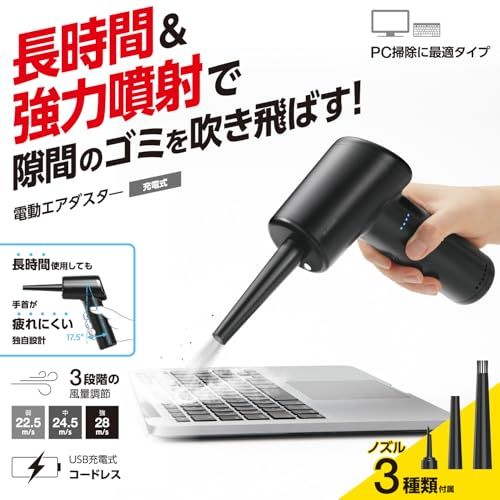 エレコム 電動エアダスター 充電式 強力 3段階風量調整 LEDライト付き 部位別ブラシ付き AD-ALB01BKt e7d962eb