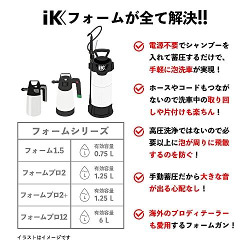 【 日本正規品 】 IK Sprayers iK FOAM Pro2 アイケイ フォームプロ2 ポンプスプレー 蓄圧式スプレー フォームガン 洗車 日本語説明書 保証書付 Goizper Groupt 782cb47f 【 日本正規品 】 IK Sprayers iK FOAM Pro2 アイケイ フォームプロ2 ポンプスプレー 蓄圧式スプレー フォームガン 洗車 日本語説明書 保証書付 Goizper Groupt 782cb47f