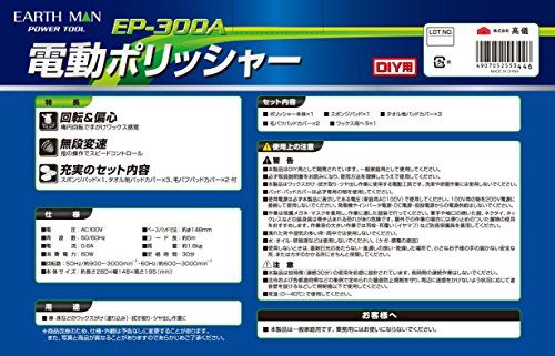 高儀(Takagi) EARTH MAN 電動ポリッシャー ミニポリッシャー ポリッシャー ワックスがけ、磨きに ダブルアクション&無段変速 パッド付属 AC100V 車 EP-300At ec11bec9