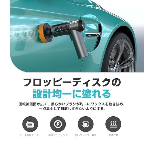 電動ポリッシャー 充電式ポリッシャー 研磨機 コードレス 75mm USB充電 偏心構造 コンパクト 研磨 軽量 車用 車磨き 家庭用 ホイール磨き 艶出し 傷消し ワックスがけ 床磨き 家具のキズ修復 日本語説明書t 20363153