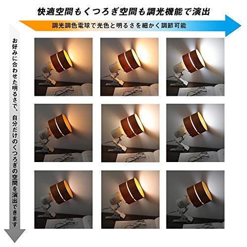 共同照明 クリップライト 調光調色LED電球40W形付き リモコン対応 GT-SETTD-MQJZ-B-6WT2-Y ブラウン E26 電気スタンド クリップ 間接照明 スイッチ付き 2環ウッドシェード おしゃれ コンセント式 インテリア照明 c2658835 共同照明 クリップライト 調光調色LED電球40W形付き リモコン対応 GT-SETTD-MQJZ-B-6WT2-Y ブラウン E26 電気スタンド クリップ 間接照明 スイッチ付き 2環ウッドシェード おしゃれ コンセント式 インテリア照明 c2658835
