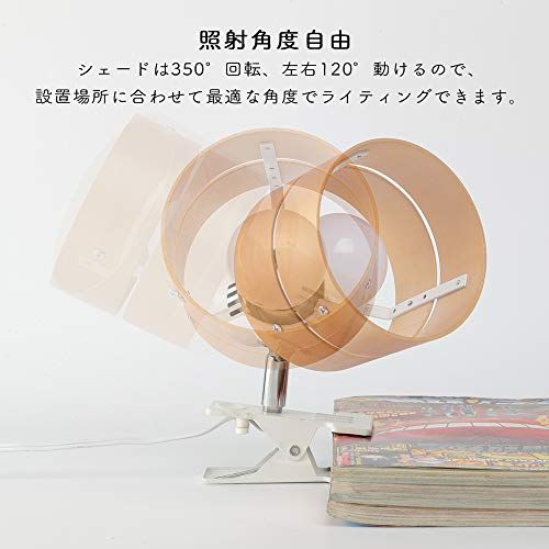 共同照明 クリップライト 調光調色LED電球40W形付き リモコン対応 GT-SETTD-MQJZ-B-6WT2-Y ブラウン E26 電気スタンド クリップ 間接照明 スイッチ付き 2環ウッドシェード おしゃれ コンセント式 インテリア照明 c2658835 共同照明 クリップライト 調光調色LED電球40W形付き リモコン対応 GT-SETTD-MQJZ-B-6WT2-Y ブラウン E26 電気スタンド クリップ 間接照明 スイッチ付き 2環ウッドシェード おしゃれ コンセント式 インテリア照明 c2658835
