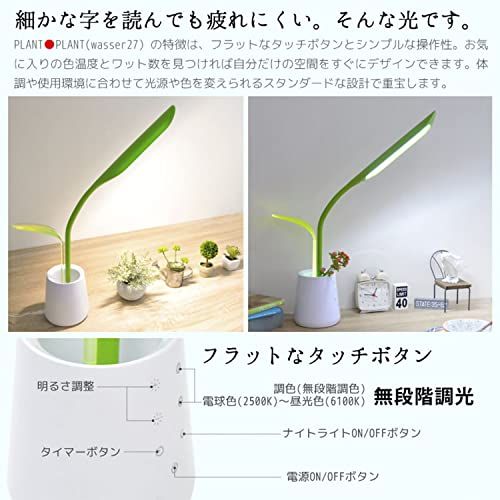 LED 卓上ライト おしゃれ デスクライト 目に優しい 調光 調色 常夜灯 学習机 読書 オフィス リビング 照明 電気スタンド wasser27as e5e821a1