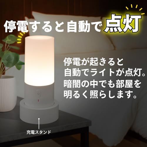 TOPLAND トップランド 卓上ライト 「停電時自動で点灯」 デスク ルームライト 小型 おしゃれ ベッドサイドランプ 充電式 usb 調光調色 間接照明 災害 防災 アウトドア キャンプ 懐中電灯 ニッケル水素電池内蔵 TSL1-WTas 4e089567