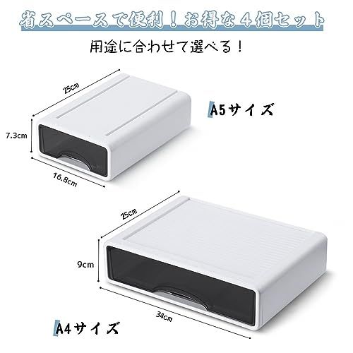 レターケース a4 書類整理 小物入れ引き出し 書類トレー 卓上 トレイ A5 デスク 収納ボックス 文房具収納 防塵 積み重ね可能 オフィス 4個セットas 777e2098 レターケース a4 書類整理 小物入れ引き出し 書類トレー 卓上 トレイ A5 デスク 収納ボックス 文房具収納 防塵 積み重ね可能 オフィス 4個セットas 777e2098