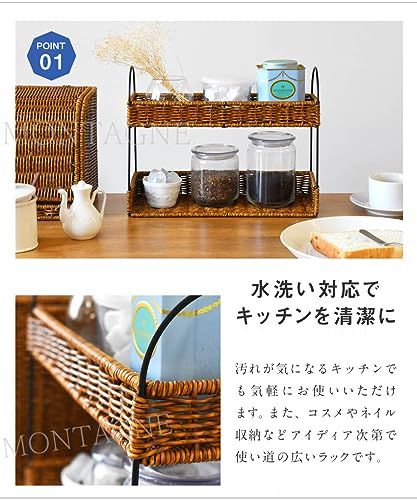 スパイスラック 2段 洗える バスケット ラタン風 水洗いOK プラスチック かご 調味料棚 卓上 キッチン 収納 ラック バスルーム ランドリー (スパイスラック ナチュラル)as 518f0251