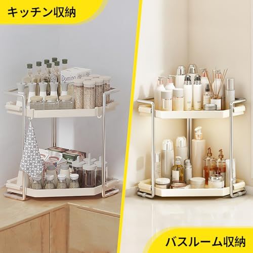 調味料ラック 扇形 金属製 2段 卓上 キッチン収納 スパイスラック コーナーラック 落下防止 洗いやすい 化粧品収納 錆びにくい 29cm 浴室 洗面所 収納ラックas e9e7264d 調味料ラック 扇形 金属製 2段 卓上 キッチン収納 スパイスラック コーナーラック 落下防止 洗いやすい 化粧品収納 錆びにくい 29cm 浴室 洗面所 収納ラックas e9e7264d