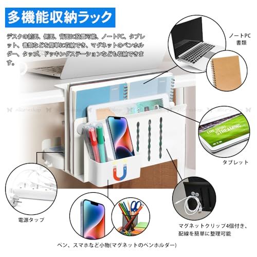 デスクサイド 収納ラック クランプ テーブルサイドポケット デスク下 [マグネットクリップ4個付き ケーブルトレー付き] macbookスタンド 耐荷重8KG ノートタブレット収納 書類収納 充電放熱 簡単取り付け 工具不要ノートpc スチー 02245d79