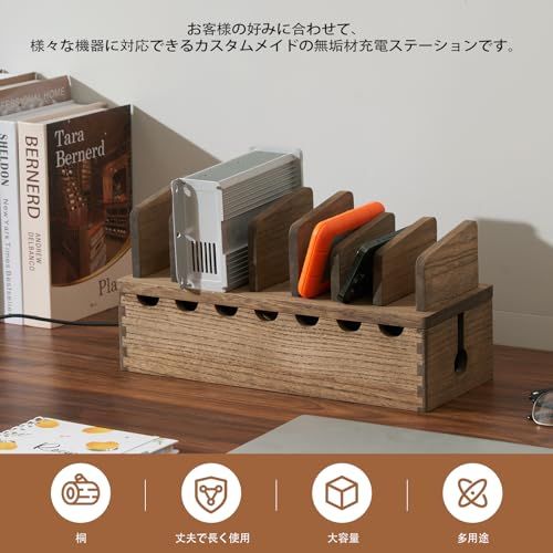 KIRIGEN 桐 充電ステーション 充電スタンド7台同時充電 ケーブル収納ボックス スマホ充電台 モバイル機器をスッキリ収納 完成品 植物オイル塗装 TQ-GDXH-DBR ((ブラウン)as 0d1c46dd