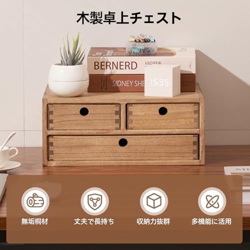KIRIGEN 蟻組仕様 卓上 収納 ケース おしゃれ 引き出し 付き 桐箪笥 桐製 完成品 A4対応 植物オイル塗装仕上げ 2段 ブラウン WJG-23-DBRas d2a41988 KIRIGEN 蟻組仕様 卓上 収納 ケース おしゃれ 引き出し 付き 桐箪笥 桐製 完成品 A4対応 植物オイル塗装仕上げ 2段 ブラウン WJG-23-DBRas d2a41988