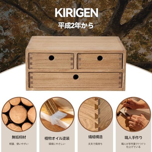 KIRIGEN 蟻組仕様 卓上 収納 ケース おしゃれ 引き出し 付き 桐箪笥 桐製 完成品 A4対応 植物オイル塗装仕上げ 2段 ブラウン WJG-23-DBRas d2a41988 KIRIGEN 蟻組仕様 卓上 収納 ケース おしゃれ 引き出し 付き 桐箪笥 桐製 完成品 A4対応 植物オイル塗装仕上げ 2段 ブラウン WJG-23-DBRas d2a41988