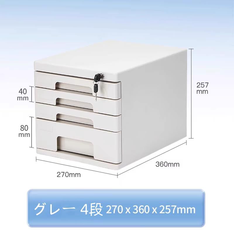 Jiza 鍵付き ミニチェスト オフィス 雑貨 卓上収納ケース 引き出し デスクトップ 装飾品 化粧品 文房具 机上収納 (グレー、4段)as 824d0d12 Jiza 鍵付き ミニチェスト オフィス 雑貨 卓上収納ケース 引き出し デスクトップ 装飾品 化粧品 文房具 机上収納 (グレー、4段)as 824d0d12