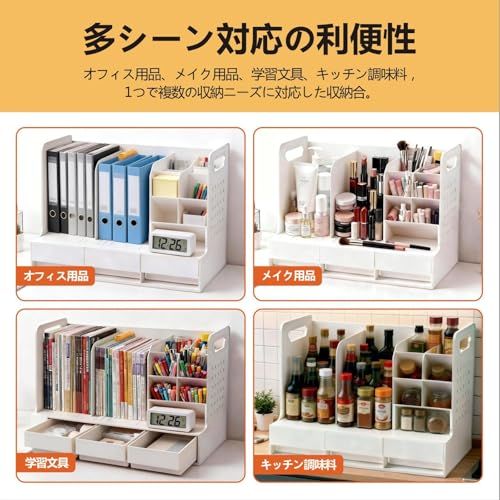 デスクオーガナイザー 卓上収納ボックス 大容量 組み立て簡単 耐久性 引き出し付き 仕切り設計 デスク上置き棚 多機能なデスク トップ整理ボックス 机上本棚 小物収納 文房具収納 化粧品収納 オフィス・家庭用 ペン立ても兼用 ホワイトas 48581c66