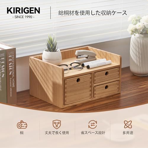 KIRIGEN 引出し 木製 レターケース 書類 トレー 書類 収納 小物 収納 チェストデスク上置棚 蟻組構造 完成品 ナチュラル TQ-1D3C-NAas 272a68da KIRIGEN 引出し 木製 レターケース 書類 トレー 書類 収納 小物 収納 チェストデスク上置棚 蟻組構造 完成品 ナチュラル TQ-1D3C-NAas 272a68da