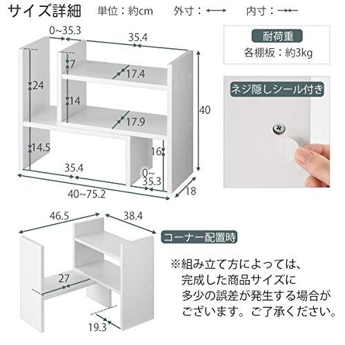 ぼん家具 卓上ラック 木製 スパイスラック マルチラック デスク上置き棚 伸縮 棚 2段 卓上棚 キッチン 幅40 ホワイト 白as 1d51676c