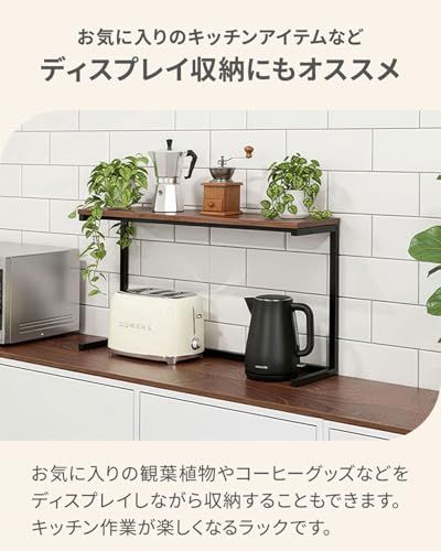 ottostyle.jp カウンター上 キッチンラック 卓上 【幅90cm×奥行20cm×高さ45cm】 置き棚 スリム カウンター 上棚 収納 棚 家電上 収納 机上 台 デスク上 シェルフ ディスプレイ 北欧 オフィス [オーク]as a8afd0ff