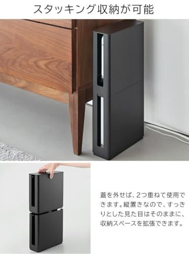山崎実業(Yamazaki) 蓋付き 重ねられる 仕切り付き スリムルーター収納ケース 【2個セット】 スマート smart ブラック 10315×2as 4e898186