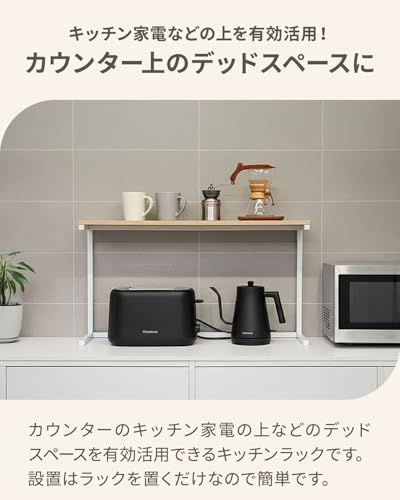 ottostyle.jp カウンター上 キッチンラック 卓上 【幅90cm×奥行20cm×高さ45cm】 置き棚 スリム カウンター 上棚 収納 棚 家電上 収納 机上 台 デスク上 シェルフ ディスプレイ 北欧 オフィス [オーク]as a8afd0ff