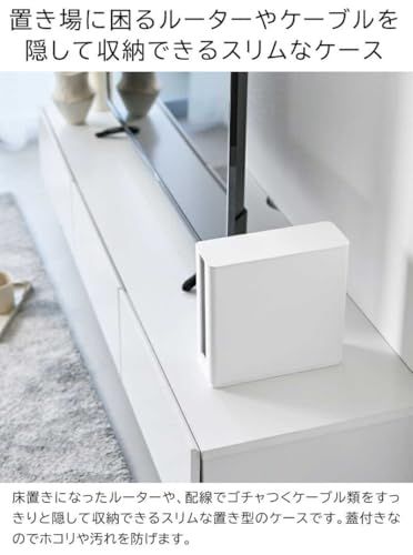 山崎実業(Yamazaki) 蓋付き 重ねられる 仕切り付き スリムルーター収納ケース 【2個セット】 スマート smart ブラック 10315×2as 4e898186