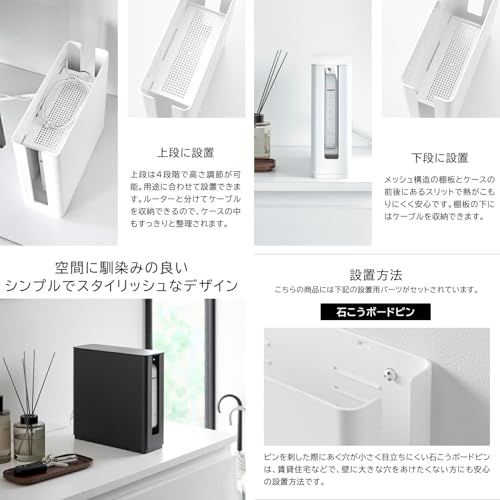 山崎実業(Yamazaki) 蓋付き 重ねられる 仕切り付き スリムルーター収納ケース 【2個セット】 スマート smart ブラック 10315×2as 4e898186